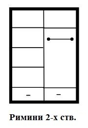 Шкаф "Римини" 2-х ств.