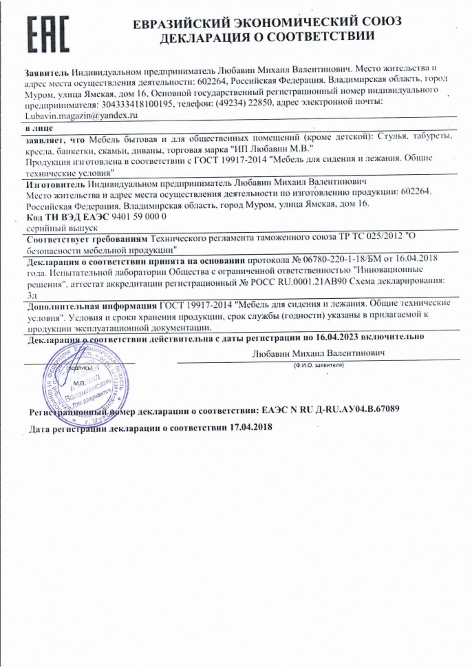 Кровать "Эра"