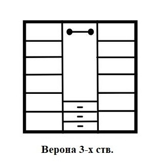 Шкаф распашной "Верона" 3 ств.